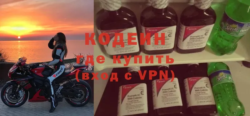 продажа наркотиков  Луга  Codein Purple Drank 